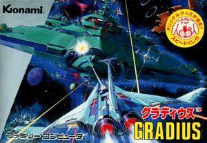 Gradius (Japan) (Box-Front).jpg